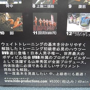 山岸秀匡　ボディビル映像ソフト　３点セット 山岸秀匡 ボディビル映像ソフト 3点セット - メルカリ